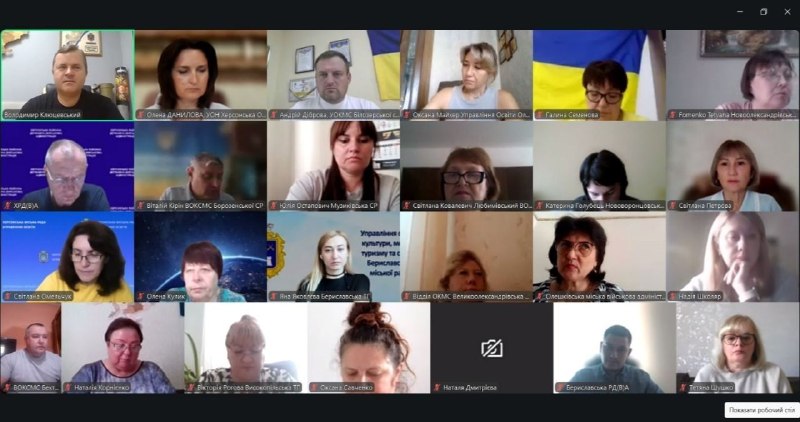 Відбулася нарада щодо отримання родинами першокласників Херсонщини державної грошової допомоги «Пакунок школяра». Відбулася нарада щодо отримання родинами першокласників Херсонщини державної грошової допомоги «Пакунок школяра».