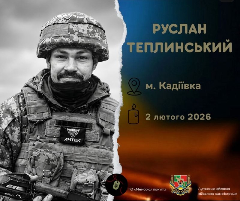 У Кропивницькому простилися із Захисником з Луганщини
Руслан Теплинський народився 9 серпня 1976 року у Кадіївці У Кропивницькому простилися із Захисником з Луганщини
Руслан Теплинський народився 9 серпня 1976 року у Кадіївці