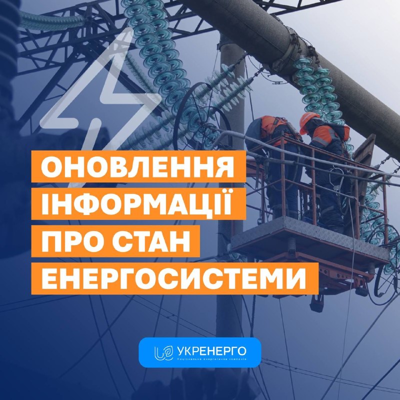 У Конотопі триває відновлення електропостачання після російського обстрілу У Конотопі триває відновлення електропостачання після російського обстрілу