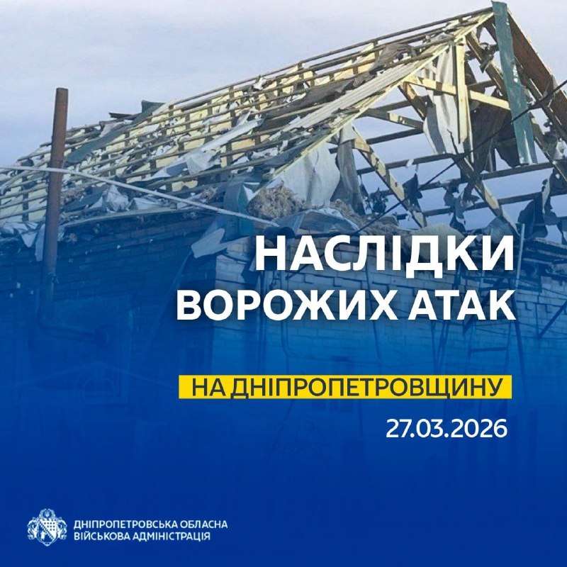 Дніпропетровщина
26 березня
7:30
Одна людина дістала поранень. Майже 30 разів ворог атакував три райони області безпілотниками та артилерією Дніпропетровщина
26 березня
7:30
Одна людина дістала поранень. Майже 30 разів ворог атакував три райони області безпілотниками та артилерією