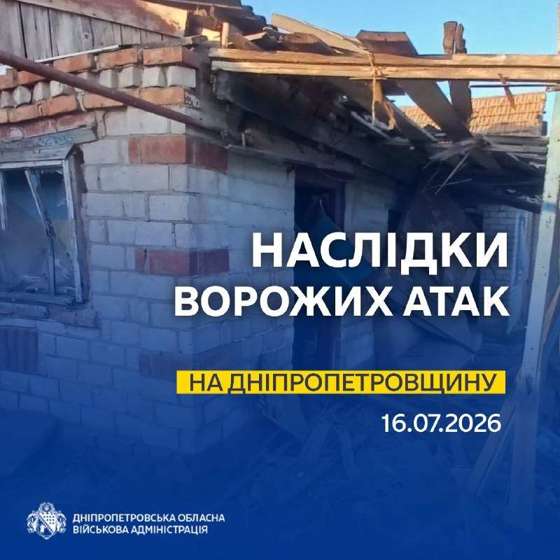 Дніпропетровщина
15 липня
18:31
Двоє людей загинули, троє постраждали. Майже 30 разів ворог атакував чотири райони області Дніпропетровщина
15 липня
18:31
Двоє людей загинули, троє постраждали. Майже 30 разів ворог атакував чотири райони області