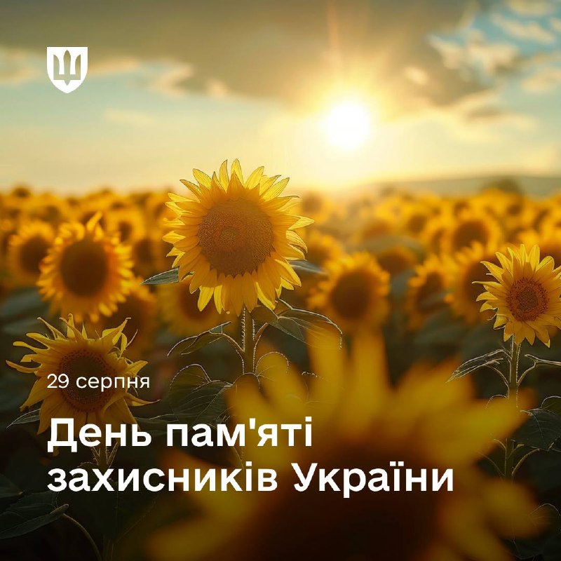 Сьогодні ми вшановуємо пам'ять тих, хто віддав найцінніше за свободу нашої держави.
З вдячністю згадуємо захисників і захисниць України Сьогодні ми вшановуємо пам'ять тих, хто віддав найцінніше за свободу нашої держави.
З вдячністю згадуємо захисників і захисниць України
