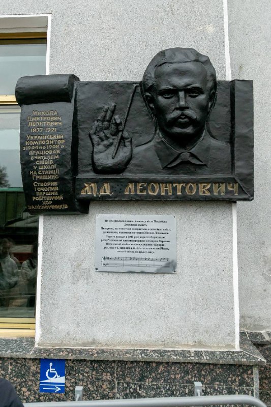 Якби в Україні був фірмовий поїзд «Леонтович», він курсував би по маршруту Покровськ - Камʼянець-Подільський Якби в Україні був фірмовий поїзд «Леонтович», він курсував би по маршруту Покровськ - Камʼянець-Подільський