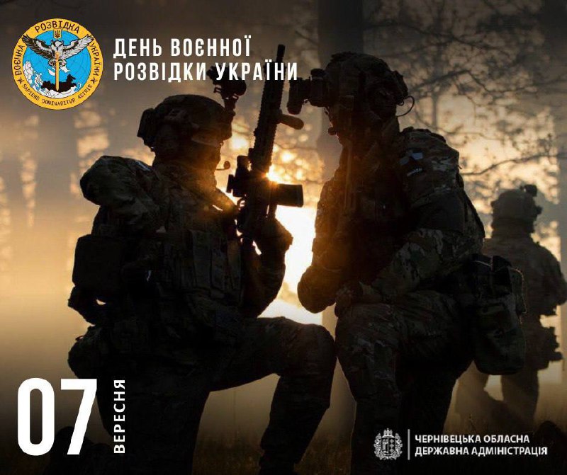 🪖Вітаю воїнів воєнної розвідки України з професійним святом!
Їх робота непублічна 🪖Вітаю воїнів воєнної розвідки України з професійним святом!
Їх робота непублічна