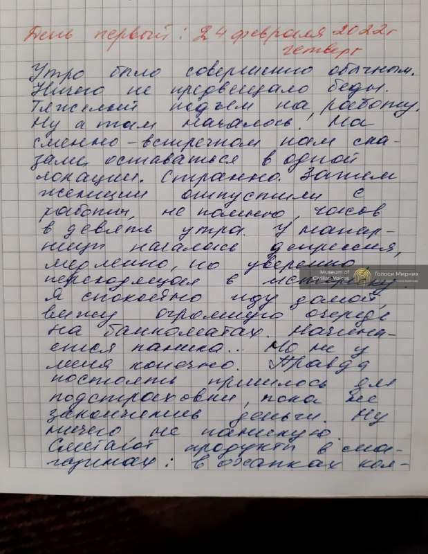 💔 Щоденник маріупольчанки Катерини Савенко виходить друком у вигляді книги 💔 Щоденник маріупольчанки Катерини Савенко виходить друком у вигляді книги
