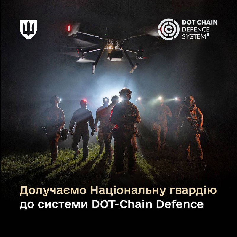 Масштабуємо маркетплейс DOT-Chain Defence на закупівлі товарів оборонного призначення для потреб Національної гвардії України Масштабуємо маркетплейс DOT-Chain Defence на закупівлі товарів оборонного призначення для потреб Національної гвардії України