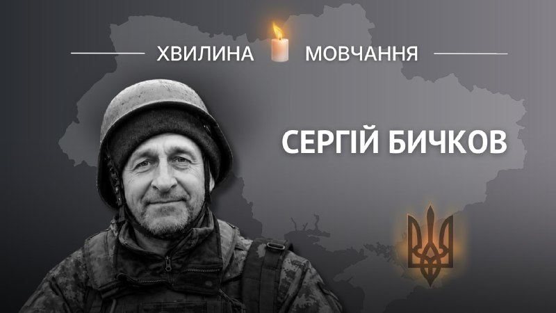 Пам’яті сержанта Сергія Бичкова
Освоїв РЕБ, щоб приземляти ворожі дрони Пам’яті сержанта Сергія Бичкова
Освоїв РЕБ, щоб приземляти ворожі дрони