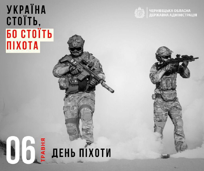 ❗️Сьогодні День піхоти ЗСУ — професійне свято воїнів одного з найчисленніших і найважливіших родів військ ❗️Сьогодні День піхоти ЗСУ — професійне свято воїнів одного з найчисленніших і найважливіших родів військ