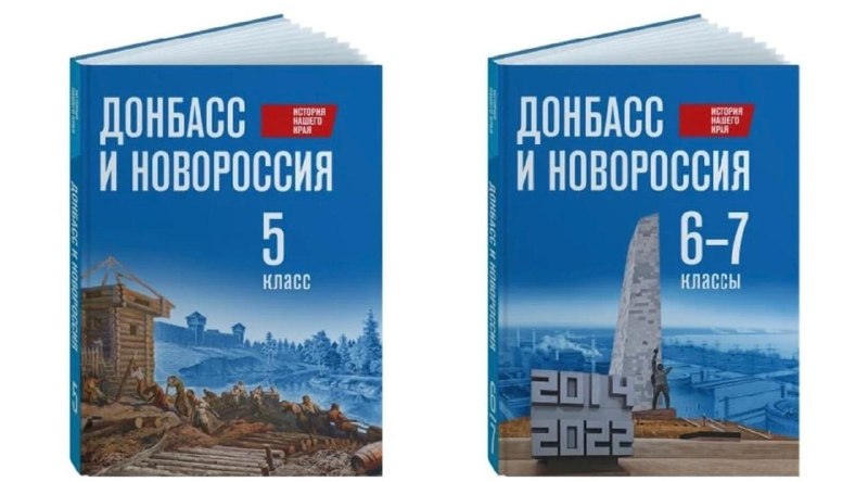 ❗️ У школах окупованого Маріуполя дітей навчатимуть за підручниками про «новоросію» та «героїв сво» ❗️ У школах окупованого Маріуполя дітей навчатимуть за підручниками про «новоросію» та «героїв сво»