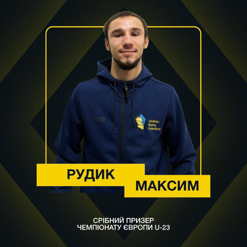 ☝️Голосування: Максим Рудик з Маріуполя може стати кращим боксером місяця ☝️Голосування: Максим Рудик з Маріуполя може стати кращим боксером місяця