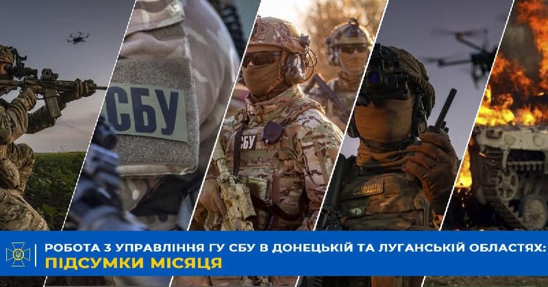 У жовтні бійці СБУ знищили ворожу техніку та логістику на Луганщині
Співробітники 3-го управління ГУ СБУ в... У жовтні бійці СБУ знищили ворожу техніку та логістику на Луганщині
Співробітники 3-го управління ГУ СБУ в...