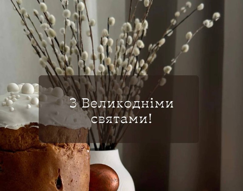 Щиро вітаю усіх християн, які відзначають сьогодні Великдень за західним обрядом! Нехай Світло Христове осяє ваші домівки Щиро вітаю усіх християн, які відзначають сьогодні Великдень за західним обрядом! Нехай Світло Христове осяє ваші домівки