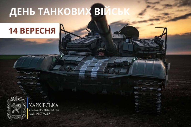 День танкових військ!
Вони виконують бойові завдання у надзвичайно складних умовах День танкових військ!
Вони виконують бойові завдання у надзвичайно складних умовах