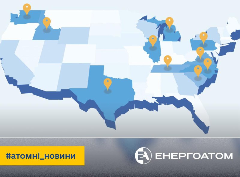 🇺🇸 Розвиток передових атомних технологій у США
За останні кілька років чимало штатів у США просунулися у питанні розвитку атомних потужностей 🇺🇸 Розвиток передових атомних технологій у США
За останні кілька років чимало штатів у США просунулися у питанні розвитку атомних потужностей