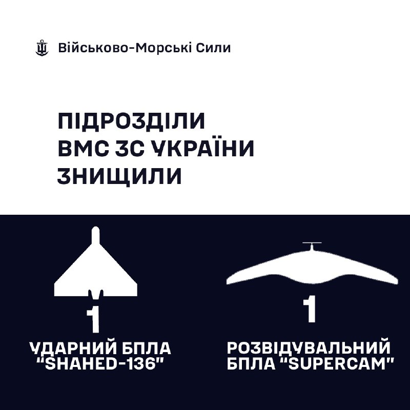 🇺🇦⚓ Військовослужбовці ВМС ЗС України знищили два ворожі дрони
Сьогодні під час повітряної атаки російських... 🇺🇦⚓ Військовослужбовці ВМС ЗС України знищили два ворожі дрони
Сьогодні під час повітряної атаки російських...