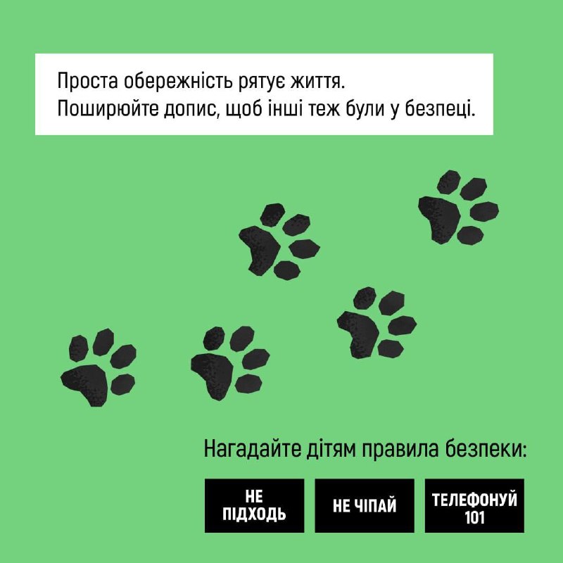 Відбій повітряної тривоги? Не поспішайте виходити на вулицю ☝️
Будьте уважні та обережні! Відбій повітряної тривоги? Не поспішайте виходити на вулицю ☝️
Будьте уважні та обережні!