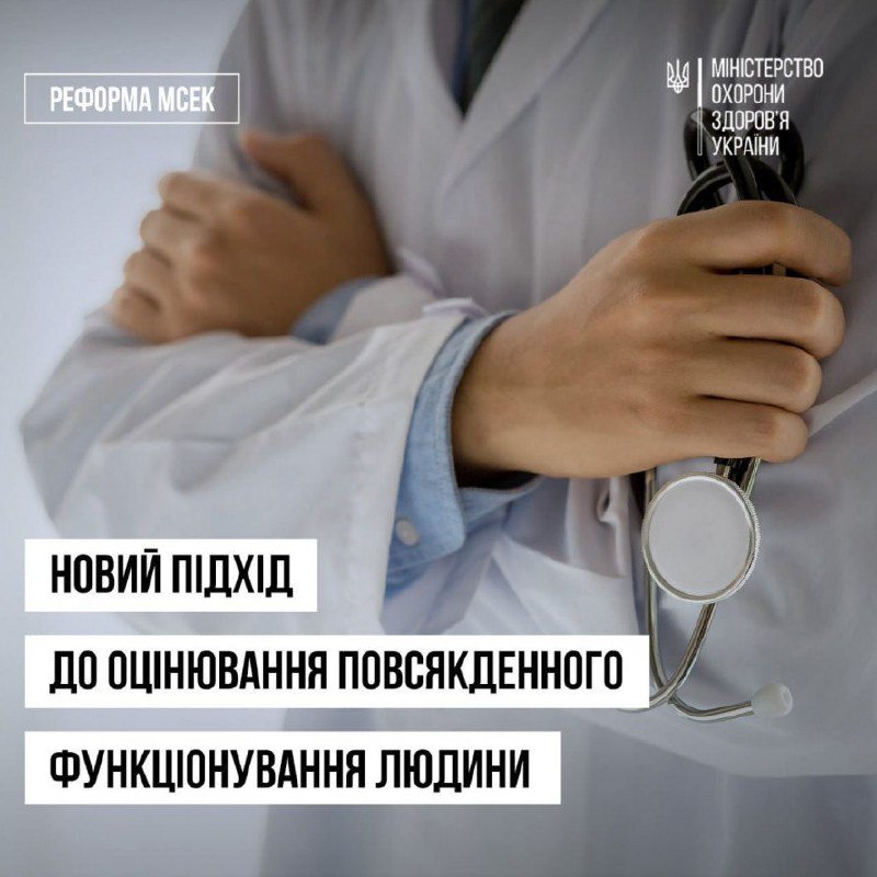 У новій системі оцінювання повсякденного функціонування особи важливу роль відіграють стандартизовані форми... У новій системі оцінювання повсякденного функціонування особи важливу роль відіграють стандартизовані форми...