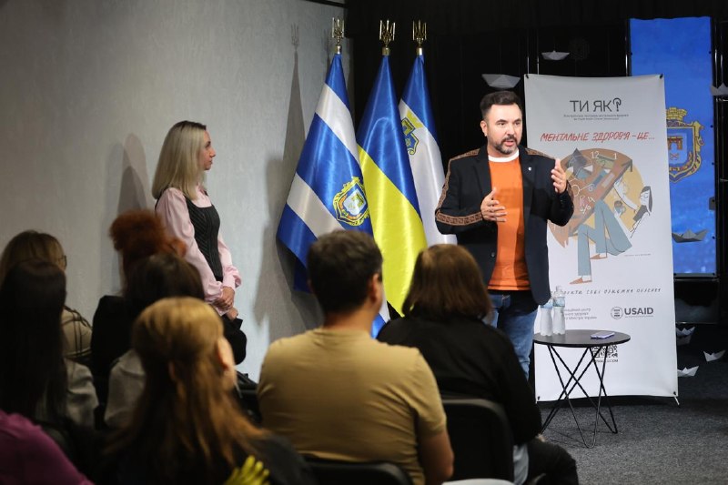У Херсоні провели День спільнодії до Дня ментального здоров’я.
Захід відбувся в межах Всеукраїнської програми ментального здоров’я «Ти як У Херсоні провели День спільнодії до Дня ментального здоров’я.
Захід відбувся в межах Всеукраїнської програми ментального здоров’я «Ти як