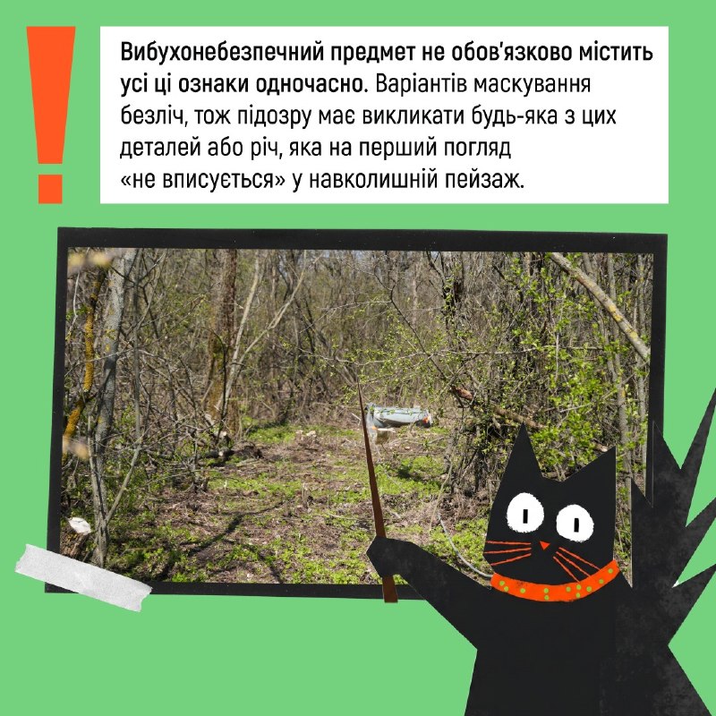 🔍Діти за своєю природою неймовірно допитливі, тому будь-який уламок металу чи залишена іграшка можуть привернути... 🔍Діти за своєю природою неймовірно допитливі, тому будь-який уламок металу чи залишена іграшка можуть привернути...