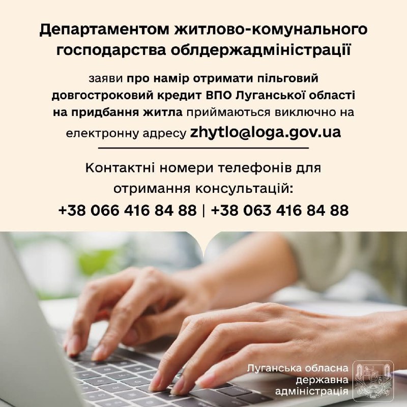 За два дні надійшло 88 заявок на участь у програмі житлового кредитування для ВПО з 2014 року За два дні надійшло 88 заявок на участь у програмі житлового кредитування для ВПО з 2014 року