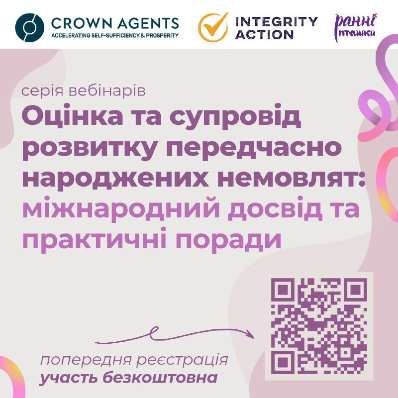 📣25–26 червня приєднуйтесь до навчання «Оцінка та супровід розвитку передчасно народжених немовлят 📣25–26 червня приєднуйтесь до навчання «Оцінка та супровід розвитку передчасно народжених немовлят