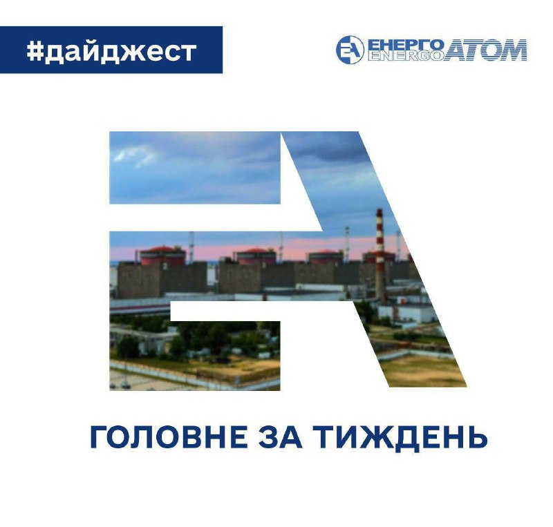 🆕 Дайджест міжнародних новин атомної галузі: коротко про головне
✍️ Компанія Korea Hydro & 🆕 Дайджест міжнародних новин атомної галузі: коротко про головне
✍️ Компанія Korea Hydro &