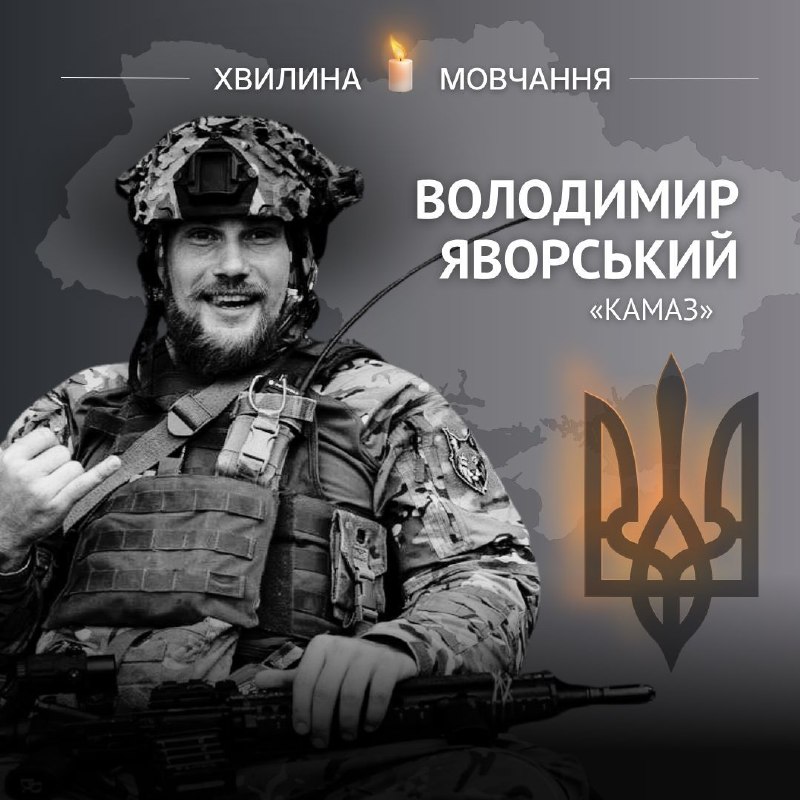 Пам’яті старшого лейтенанта, розвідника Володимира Яворського (позивний «Камаз») Пам’яті старшого лейтенанта, розвідника Володимира Яворського (позивний «Камаз»)