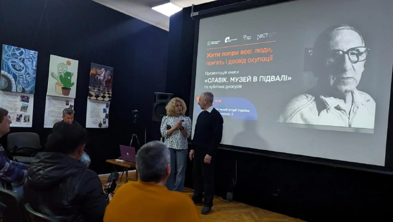 ☝️У Києві презентували книгу про історію маріупольця, який створив унікальний музей у підвалі ☝️У Києві презентували книгу про історію маріупольця, який створив унікальний музей у підвалі