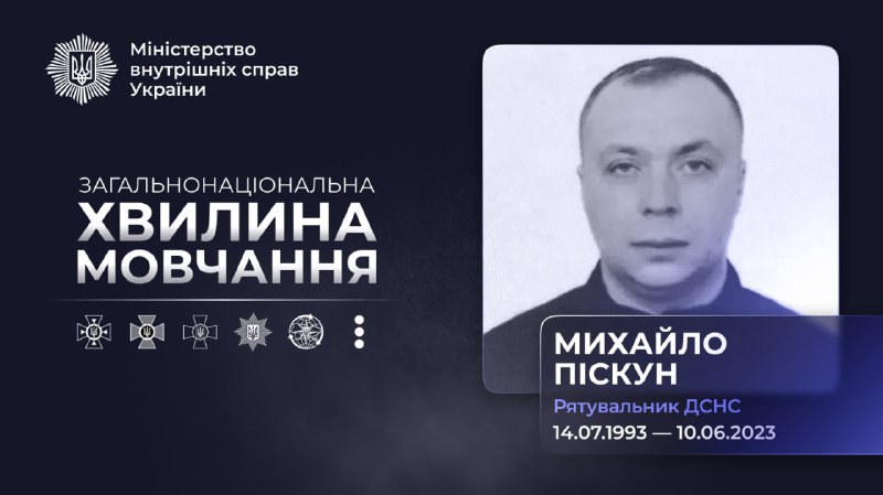 🕯Рятувальник Михайло Піскун загинув 10 червня 2023 року
За день до того у нього народилася донечка 🕯Рятувальник Михайло Піскун загинув 10 червня 2023 року
За день до того у нього народилася донечка