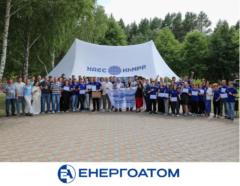 🏫⚛️ Енергоатом інвестує в майбутнє: на Хмельницькій АЕС завершилася Літня ядерна школа 🏫⚛️ Енергоатом інвестує в майбутнє: на Хмельницькій АЕС завершилася Літня ядерна школа