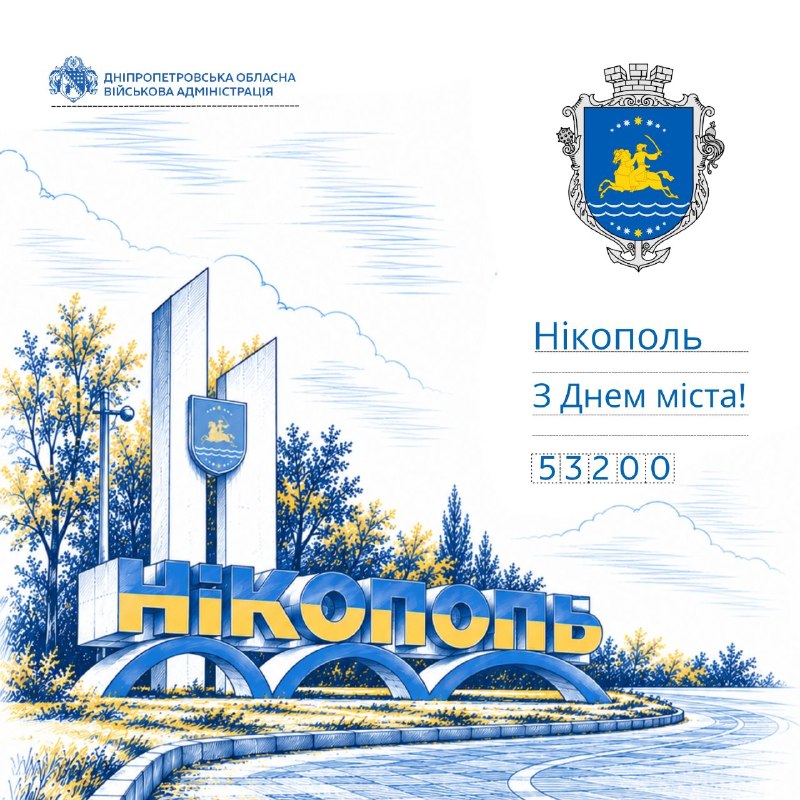 Нікополь знає, як звучить війна.
Нікополь знає ціну кожного нового дня.
Нікополь доводить: його не зламати.
Ворог б’є Нікополь знає, як звучить війна.
Нікополь знає ціну кожного нового дня.
Нікополь доводить: його не зламати.
Ворог б’є