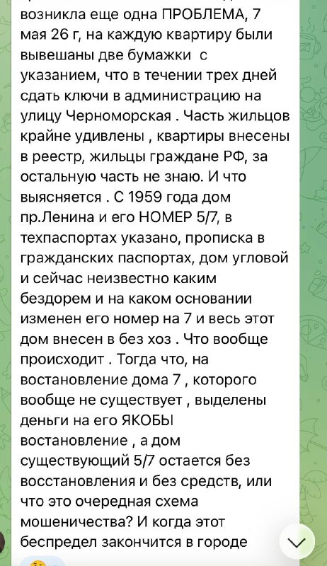 ❗️Змінюють адреси та заносять у «безхоз»: маріупольці заявляють про свавілля з боку окупантів ❗️Змінюють адреси та заносять у «безхоз»: маріупольці заявляють про свавілля з боку окупантів