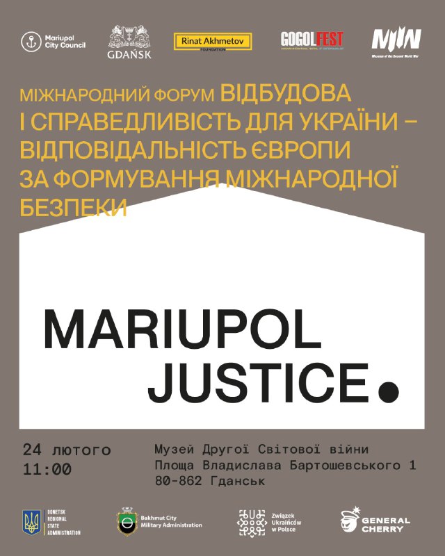 🇺🇦🇵🇱24 лютого у Гданську відбудеться презентація міжнародної правозахисної ініціативи Mariupol Justice. 🇺🇦🇵🇱24 лютого у Гданську відбудеться презентація міжнародної правозахисної ініціативи Mariupol Justice.