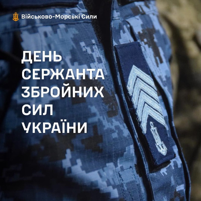 Шановні сержанти та старшини!
Щиро вітаю вас із професійним святом! Шановні сержанти та старшини!
Щиро вітаю вас із професійним святом!