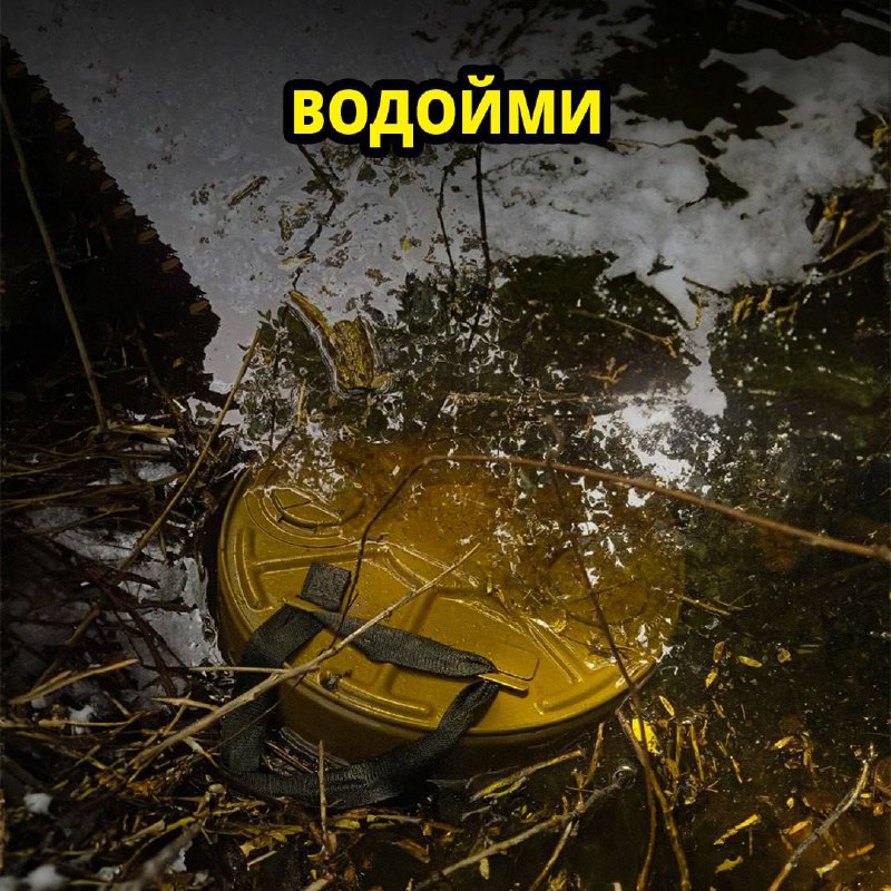 ❗️Мінна безпека - тема, що буде актуальна для України ще не один десяток років ❗️Мінна безпека - тема, що буде актуальна для України ще не один десяток років