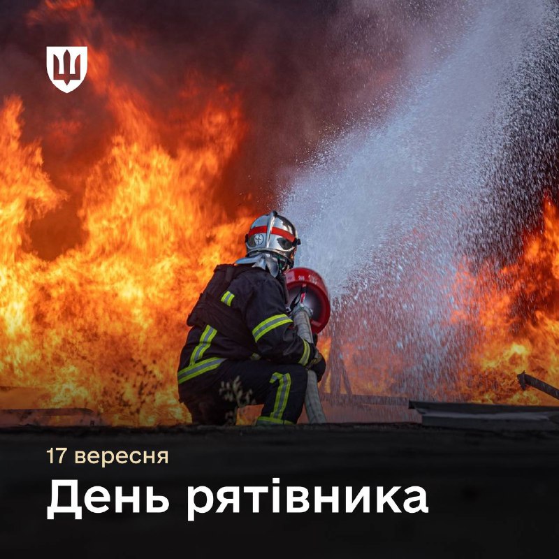Вітаю з Днем рятівника України! Сьогодні та щодня ми дякуємо тим, хто рятує життя і завжди приходить на допомогу. Вітаю з Днем рятівника України! Сьогодні та щодня ми дякуємо тим, хто рятує життя і завжди приходить на допомогу.