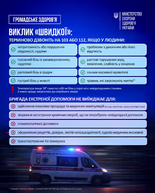 Команди екстреної медичної допомоги працюють в умовах великих навантажень, адже до рутинних викликів дедалі... Команди екстреної медичної допомоги працюють в умовах великих навантажень, адже до рутинних викликів дедалі...