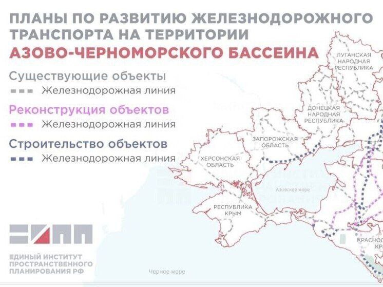 🔗Логістичні кайдани: окупанти планують розвивати залізничу мережу на території Азово-Чорноморського басейну 🔗Логістичні кайдани: окупанти планують розвивати залізничу мережу на території Азово-Чорноморського басейну