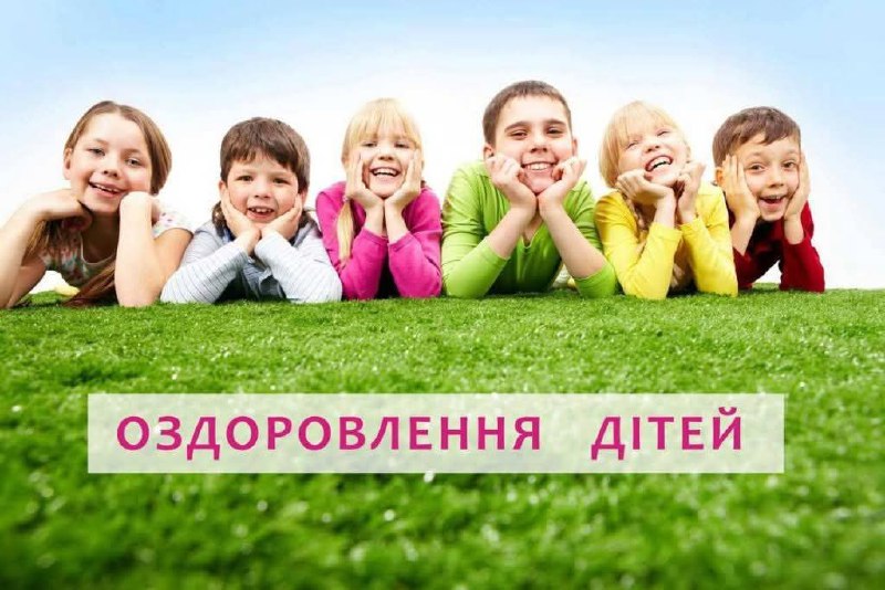 23 дитини із Красноріченської громади будуть оздоровлені цьогоріч
У громаді триває робота з організації оздоровлення... 23 дитини із Красноріченської громади будуть оздоровлені цьогоріч
У громаді триває робота з організації оздоровлення...