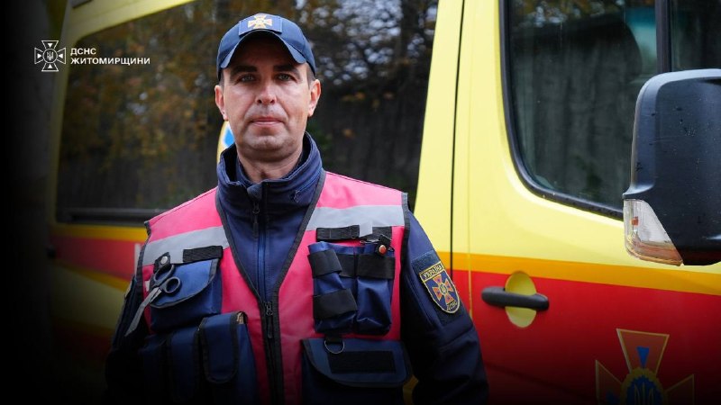#Герої_без_зброї
Дмитро Афанасьєв - старший фельдшер ДСНС Житомирщини, який завжди поруч із тими, хто рятує #Герої_без_зброї
Дмитро Афанасьєв - старший фельдшер ДСНС Житомирщини, який завжди поруч із тими, хто рятує