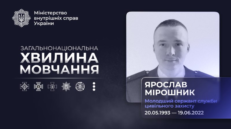 🕯Рятувальник Ярослав Мірошник загинув 19 червня 2022 року
Працював водієм 31 державної пожежно-рятувальної... 🕯Рятувальник Ярослав Мірошник загинув 19 червня 2022 року
Працював водієм 31 державної пожежно-рятувальної...