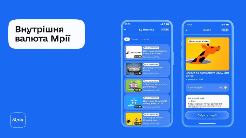 😌 Гейміфікація та Мрійки — як Мрія мотивуватиме дітей до навчання
Трансформуємо навіть кишенькові від батьків... 😌 Гейміфікація та Мрійки — як Мрія мотивуватиме дітей до навчання
Трансформуємо навіть кишенькові від батьків...