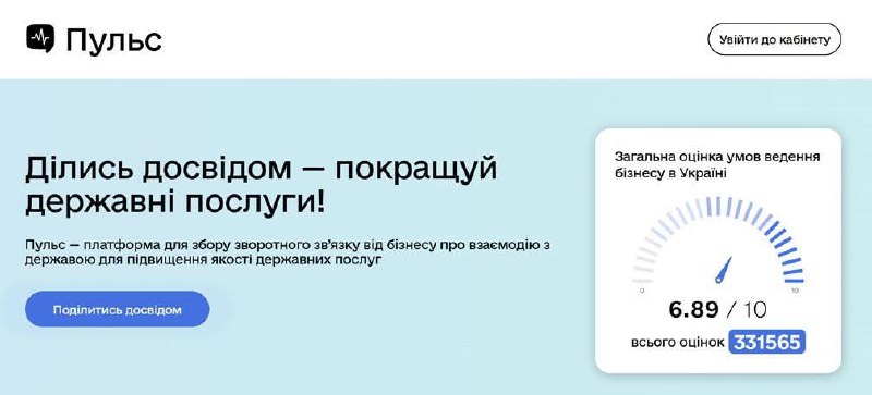 Луганщина є учасницею проєкту «Пульс» – державної платформи цифрової взаємодії бізнесу й влади, створеної в межах політики «Зроблено в Україні» Луганщина є учасницею проєкту «Пульс» – державної платформи цифрової взаємодії бізнесу й влади, створеної в межах політики «Зроблено в Україні»