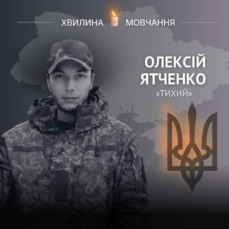 Пам’яті солдата Олексія Ятченка (позивний «Тихий»)
Воював у складі 131-го батальйону 112-ї бригади ТрО Пам’яті солдата Олексія Ятченка (позивний «Тихий»)
Воював у складі 131-го батальйону 112-ї бригади ТрО