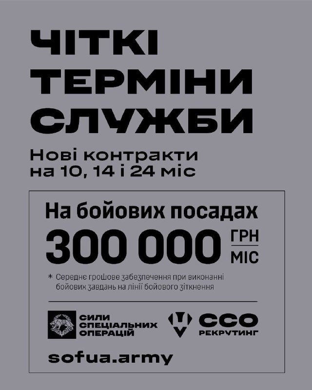 👉🏻Нові мотиваційні контракти
Чіткі терміни служби. Збільшене грошове забезпечення 👉🏻Нові мотиваційні контракти
Чіткі терміни служби. Збільшене грошове забезпечення