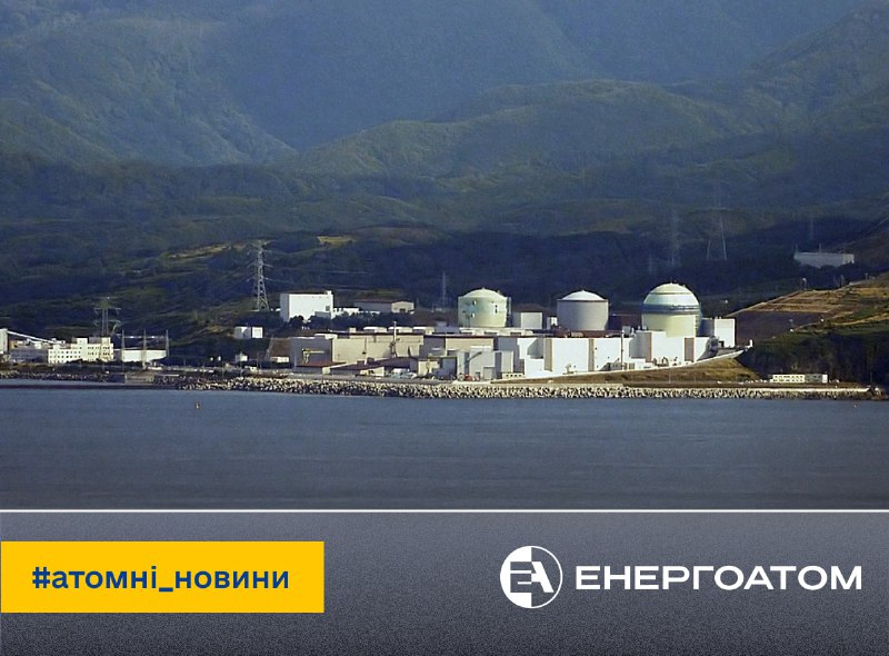 🇯🇵 У Японії схвалили перший за чотири роки перезапуск ядерного реактора
Оператор АЕС Tomari 🇯🇵 У Японії схвалили перший за чотири роки перезапуск ядерного реактора
Оператор АЕС Tomari