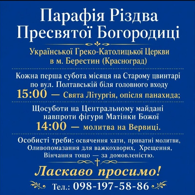 Дорогі брати і сестри у Христі!
В суботу, 05.09.2026 в Берестині (Краснограді) на Старому цвинтарі по вул Дорогі брати і сестри у Христі!
В суботу, 05.09.2026 в Берестині (Краснограді) на Старому цвинтарі по вул