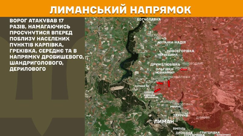 Головне на Луганщині за добу
📌Ворог продовжує тиск на Лиманській ділянці фронту Головне на Луганщині за добу
📌Ворог продовжує тиск на Лиманській ділянці фронту