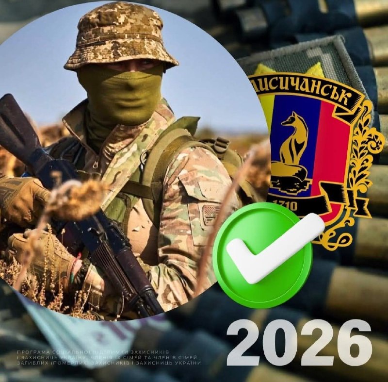 Майже 300 тис. грн отримають мобілізовані та добровольці від Лисичанської громади Майже 300 тис. грн отримають мобілізовані та добровольці від Лисичанської громади