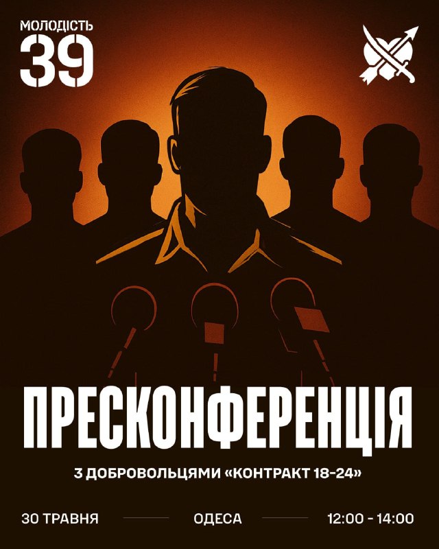 🇺🇦⚓️Запрошуємо на пресконференцію — унікальну нагоду почути особисті історії та мотивацію сучасних добровольців, які свідомо обирають шлях служби 🇺🇦⚓️Запрошуємо на пресконференцію — унікальну нагоду почути особисті історії та мотивацію сучасних добровольців, які свідомо обирають шлях служби